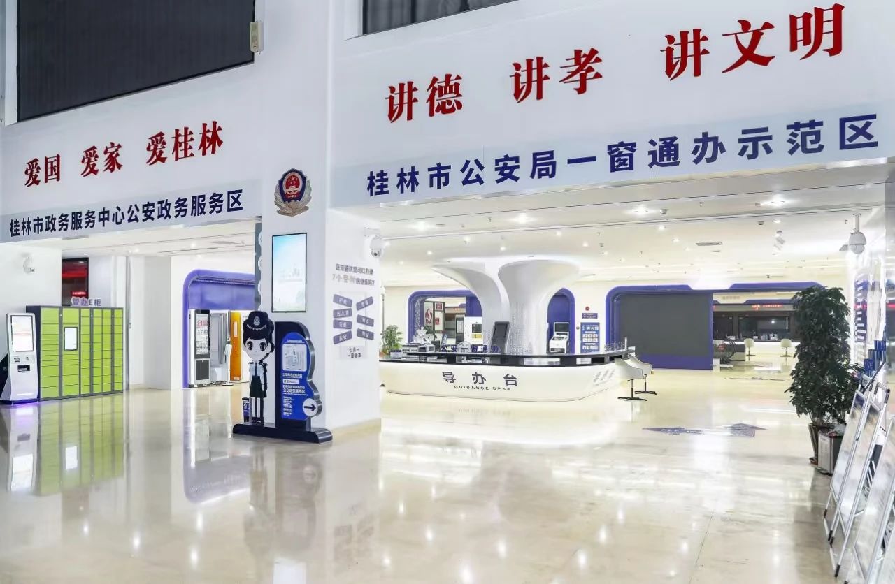 “小窗口 全服務(wù)” 廣西公安“只進(jìn)一門(mén)”服務(wù)高效便民