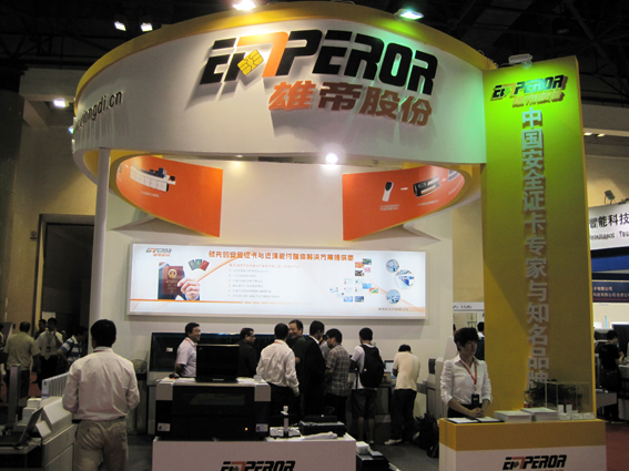 雄帝股份亮相2014中國(guó)國(guó)際金融展