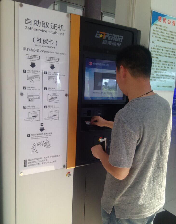 3分鐘即可自助辦理社保卡——雄帝科技自助領(lǐng)卡/補卡系統(tǒng)落地東臺