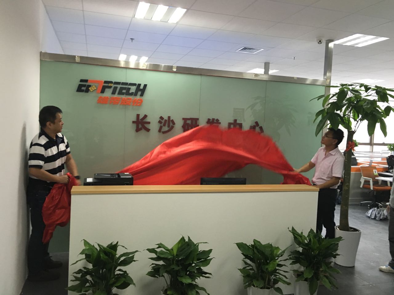 雄帝科技長沙研發中心(籌)揭牌成立